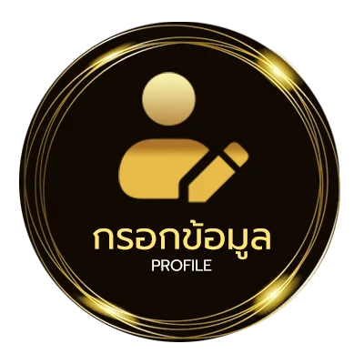 ข้อมูลส่วนตัว สหายสุรา เนื้อเพลง