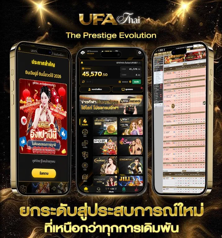 สหายสุรา เนื้อเพลง  แบรนด์ยูฟ่าไทย